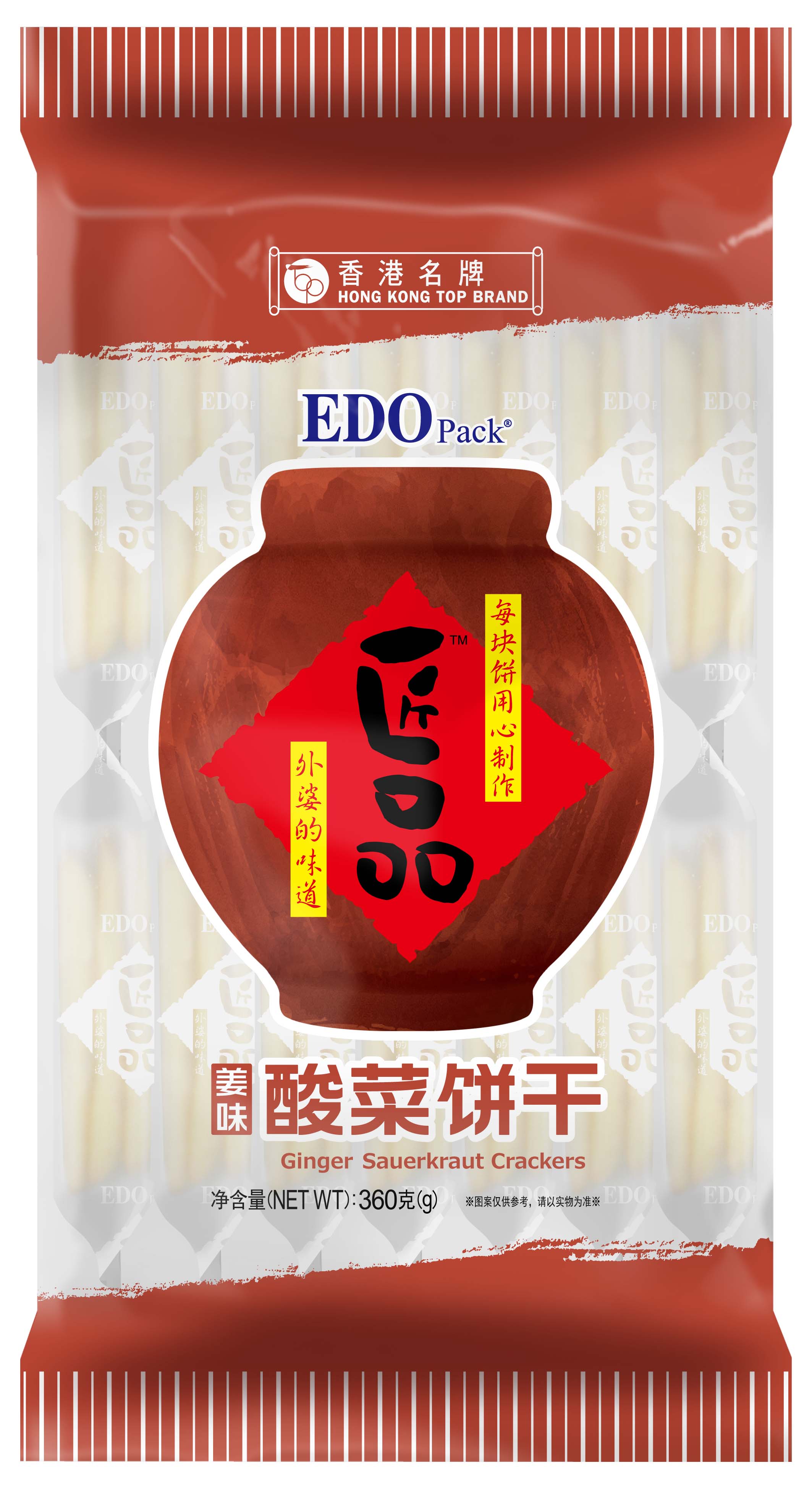 EDO酸菜餅，焦糖餅