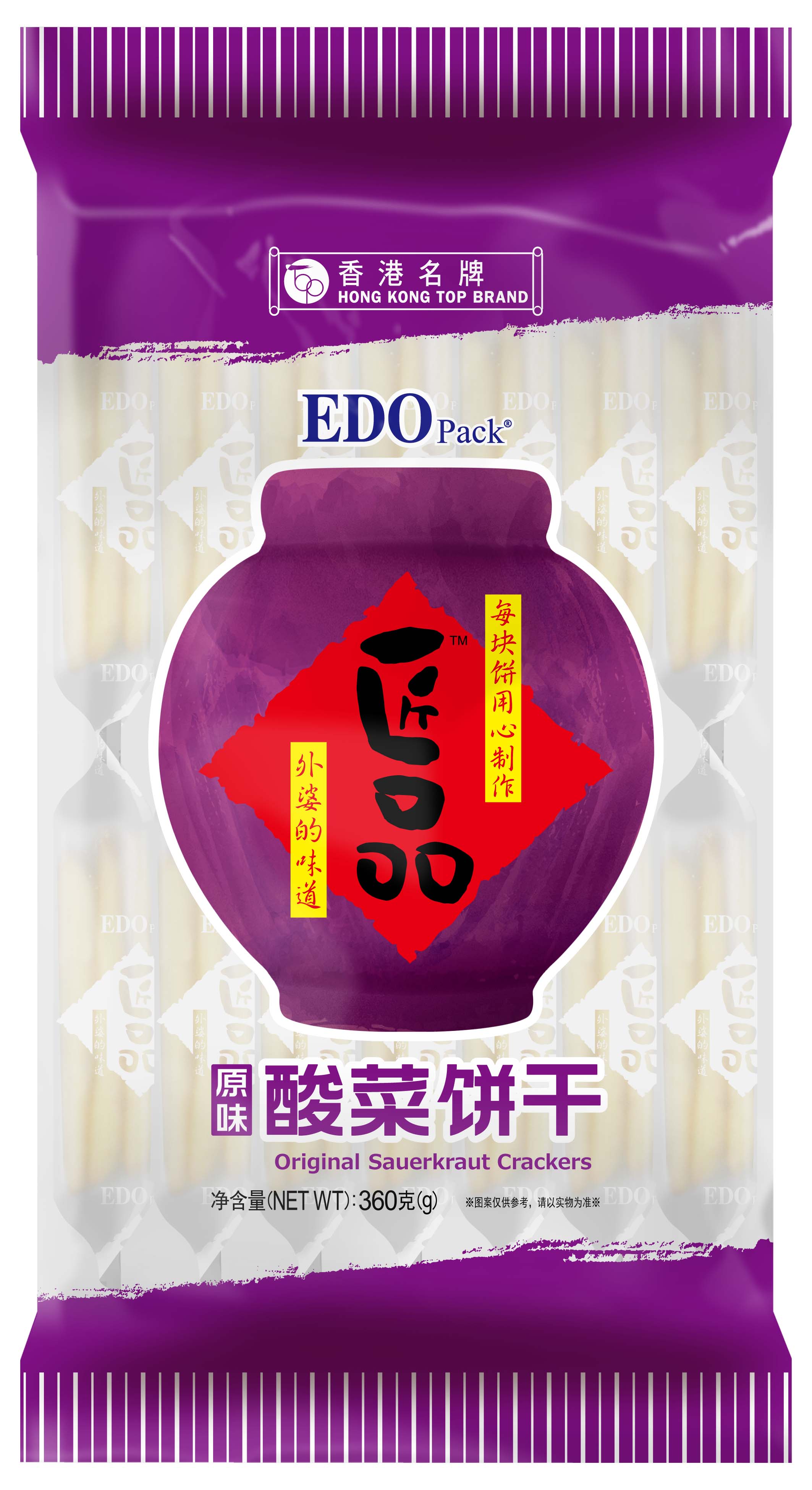 EDO酸菜餅，焦糖餅