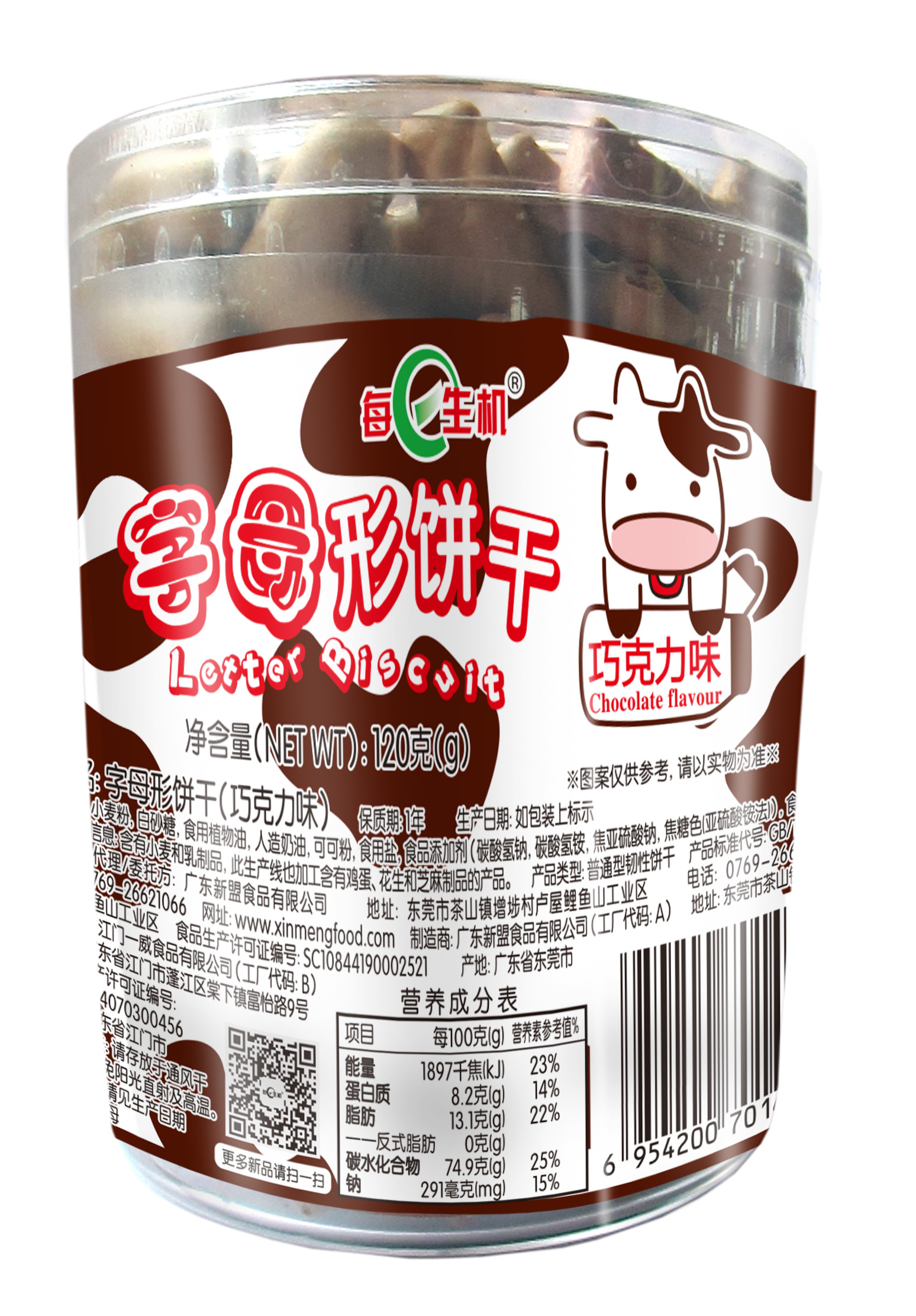 120g數(shù)字餅、字母餅、骨頭餅
