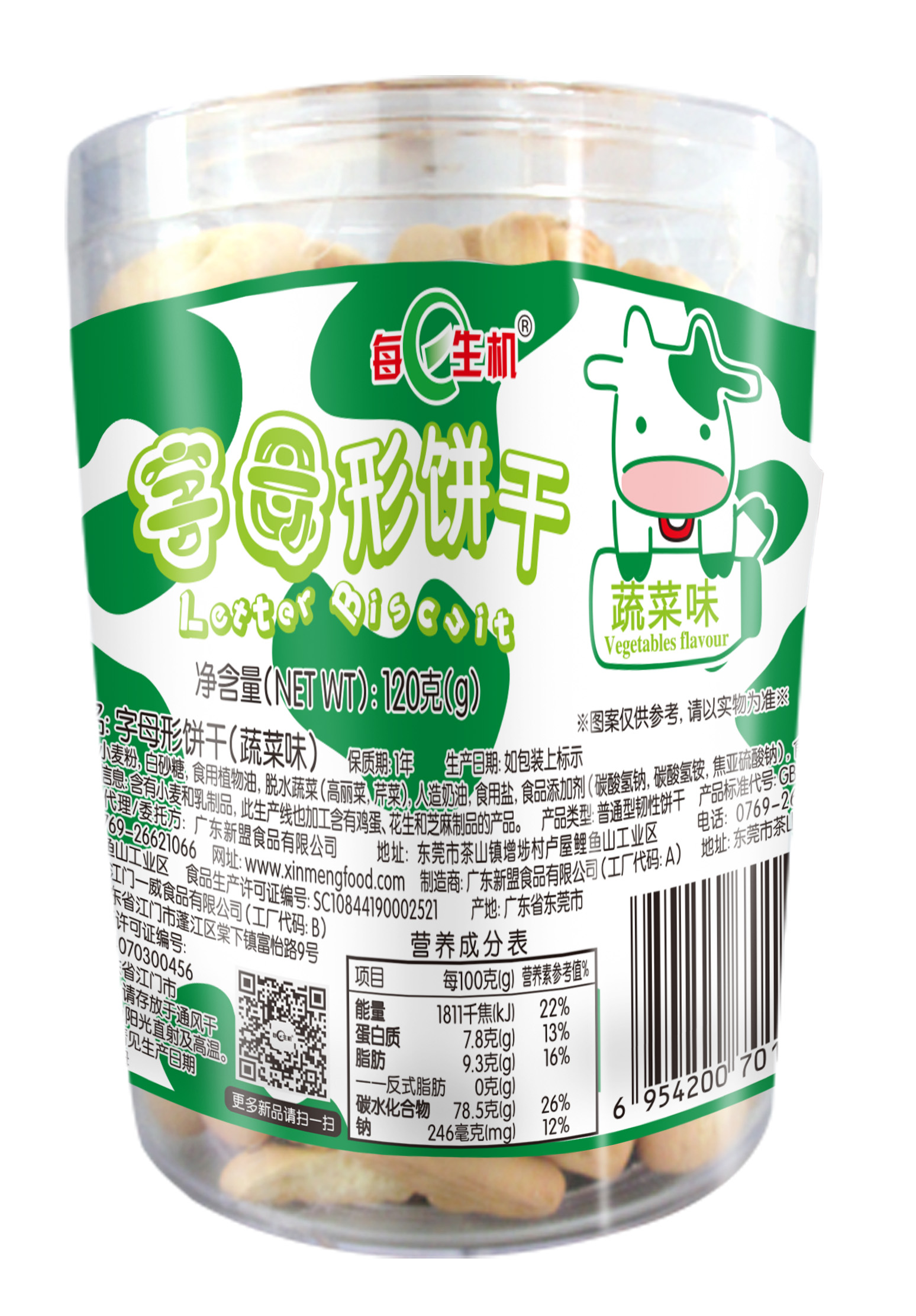 120g數(shù)字餅、字母餅、骨頭餅