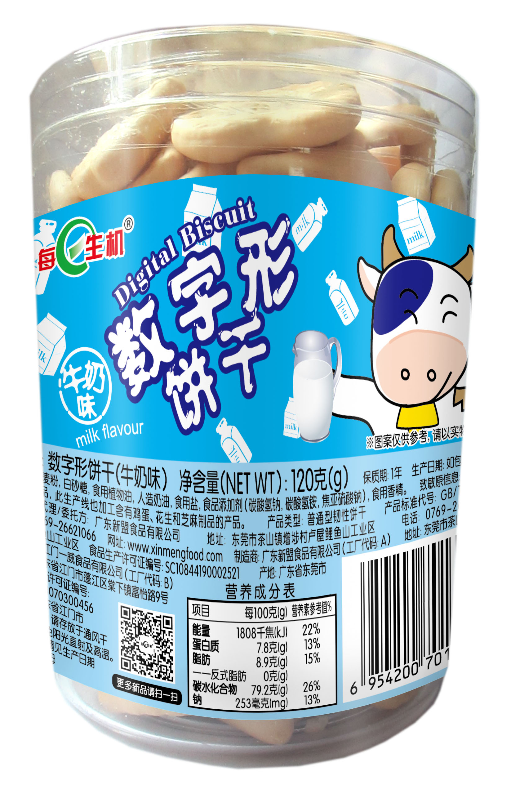 120g數(shù)字餅、字母餅、骨頭餅