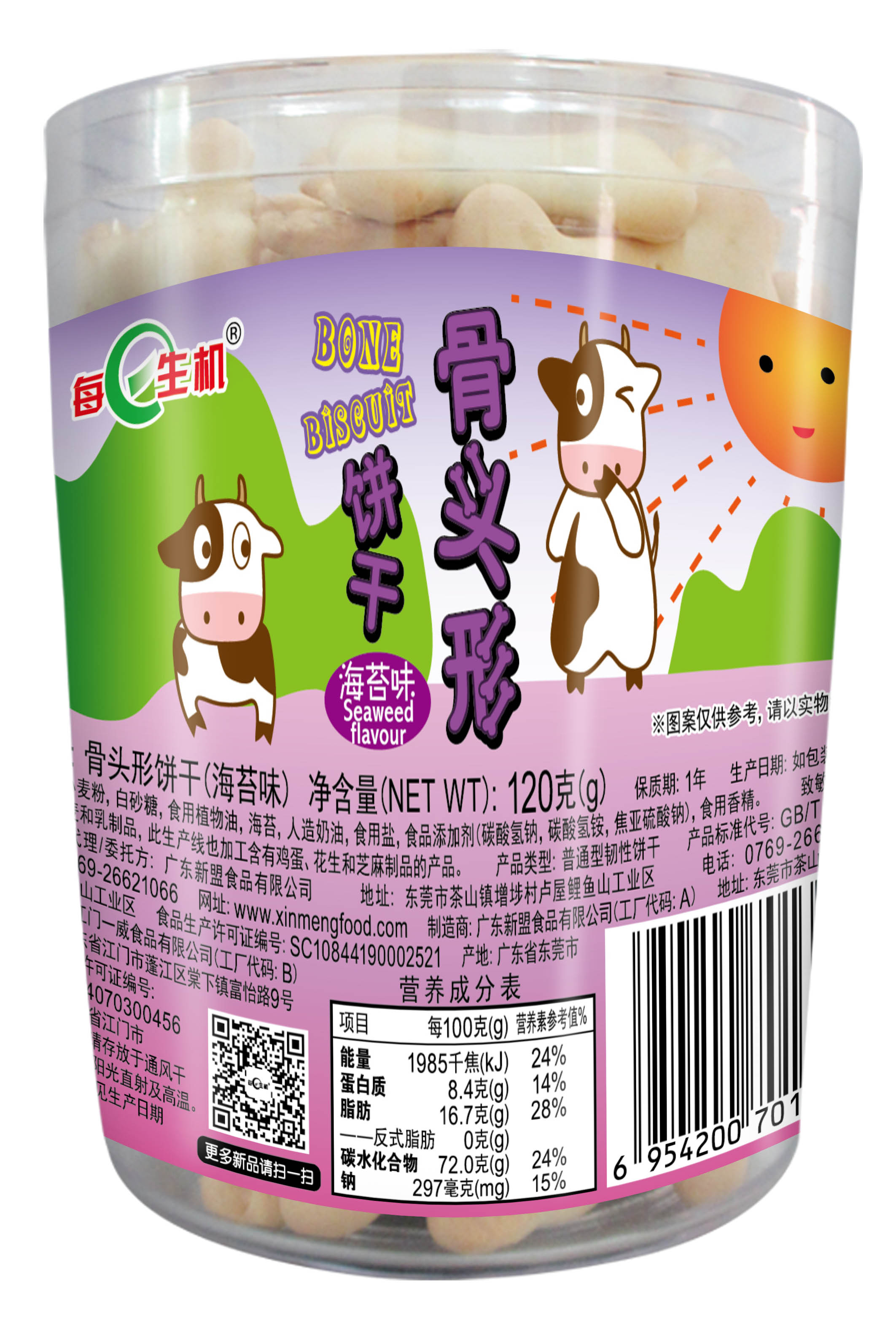 120g數(shù)字餅、字母餅、骨頭餅