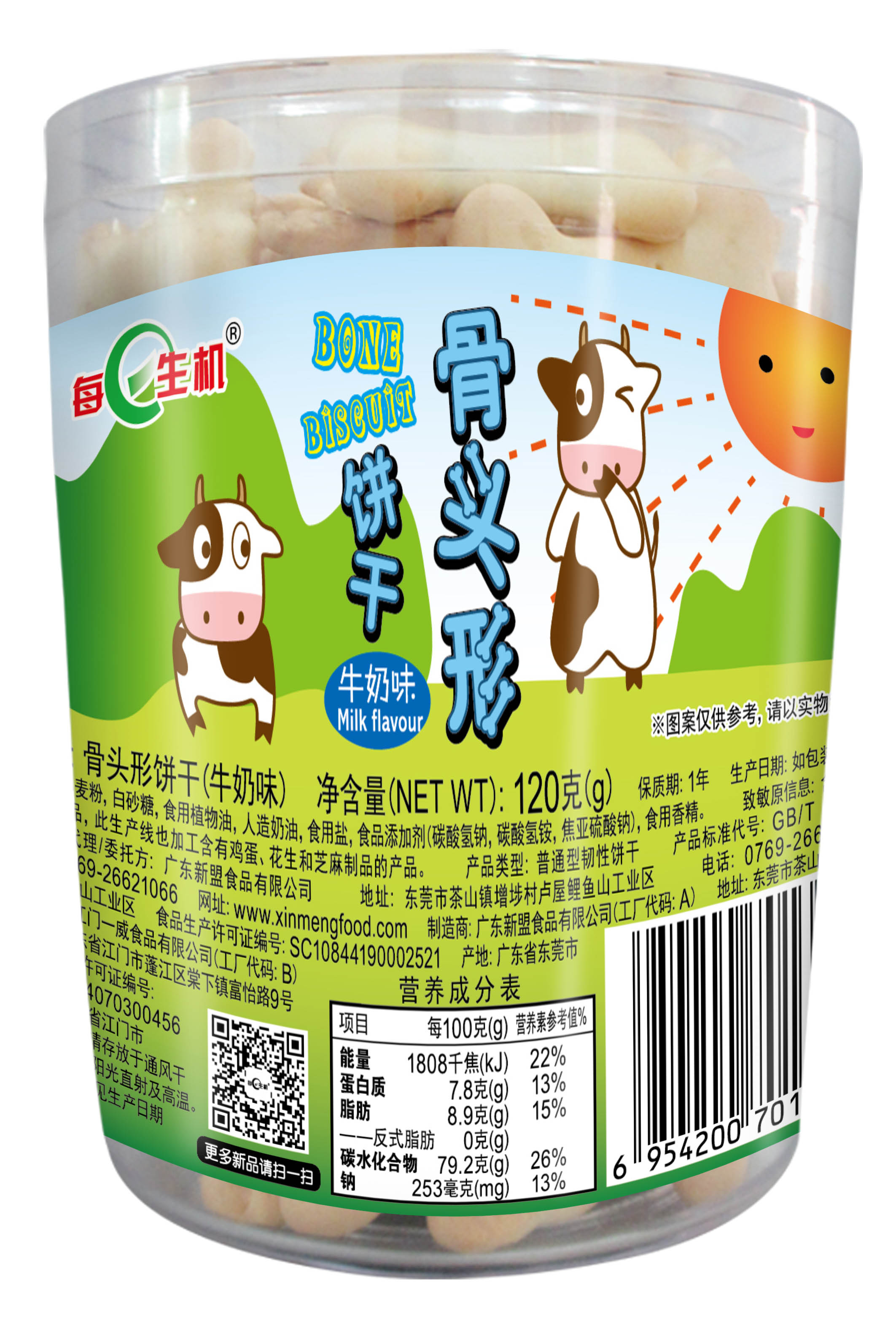 120g數(shù)字餅、字母餅、骨頭餅