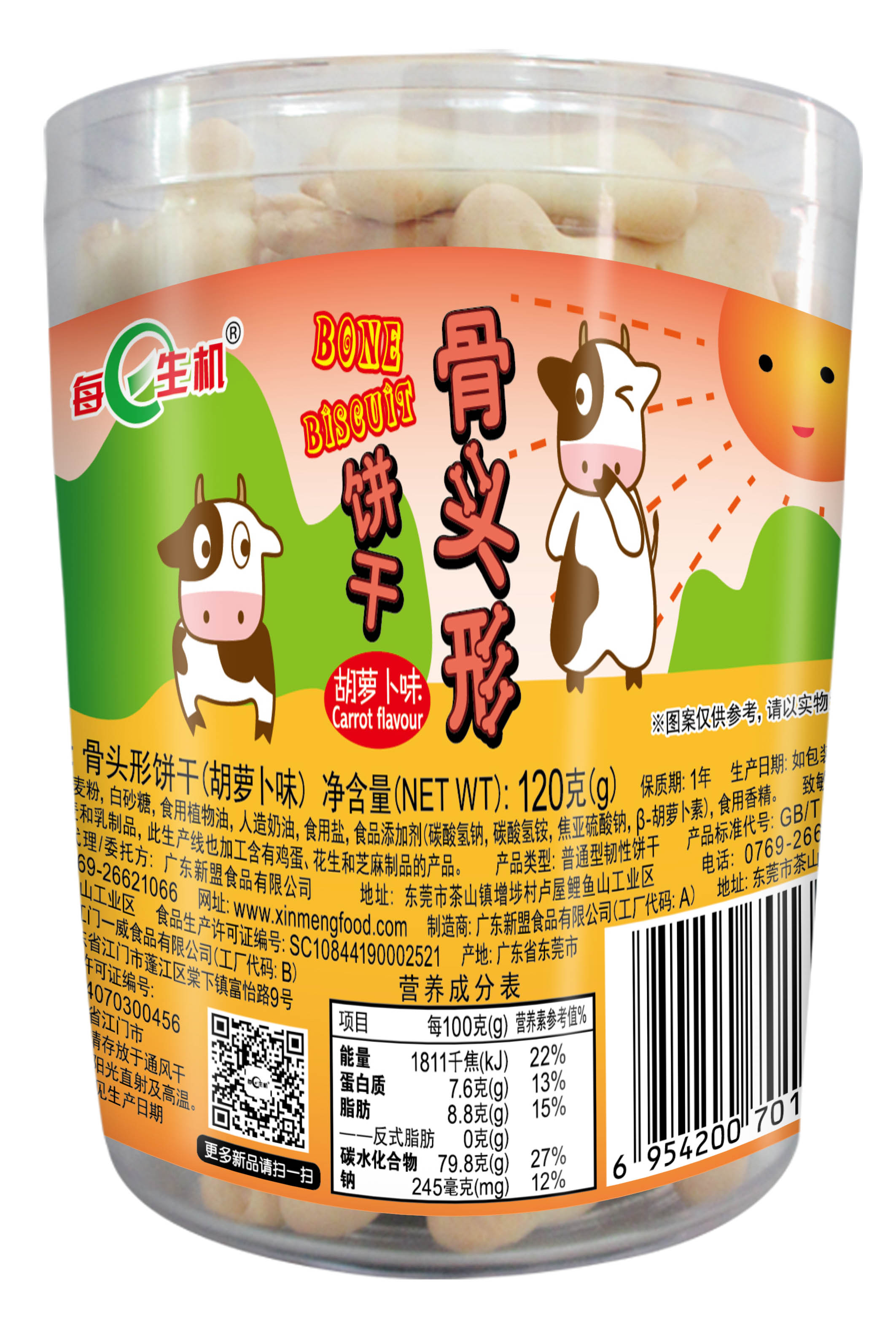 120g數(shù)字餅、字母餅、骨頭餅